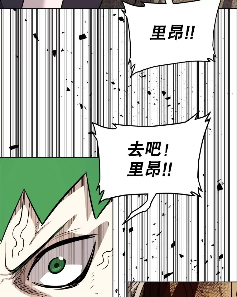 《被圣剑选择的少年》115.打破次元之门 第103页