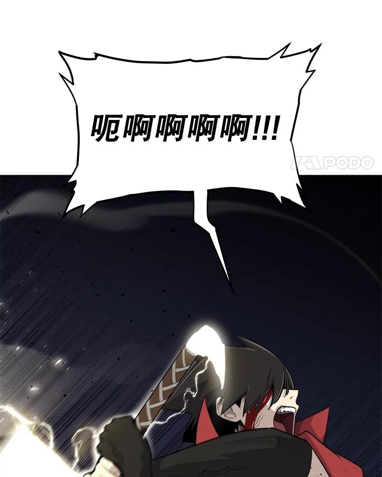 《被圣剑选择的少年》115.打破次元之门 第106页