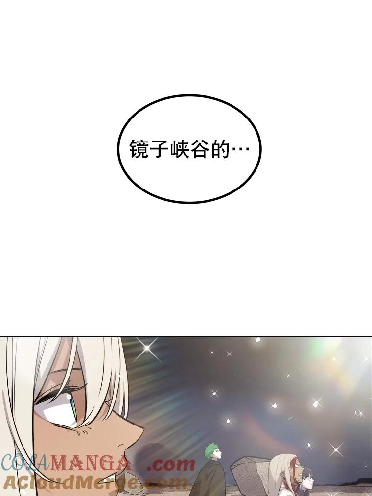 《被圣剑选择的少年》116.胜利的喜悦 第17页