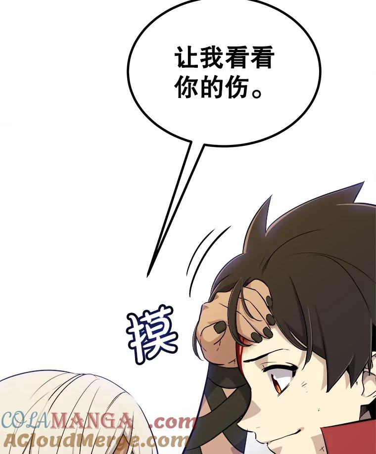 《被圣剑选择的少年》116.胜利的喜悦 第37页