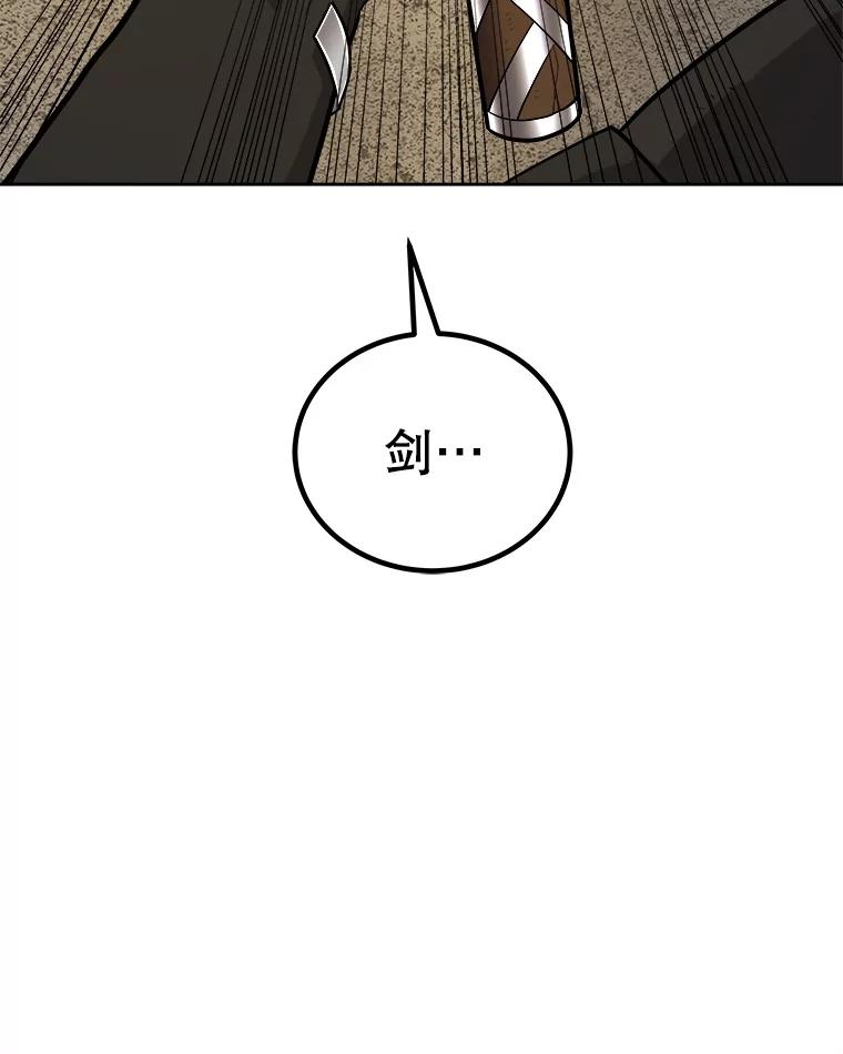 《被圣剑选择的少年》116.胜利的喜悦 第63页