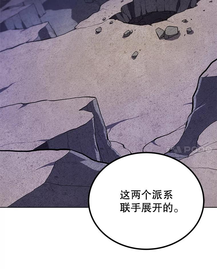 《被圣剑选择的少年》116.胜利的喜悦 第86页