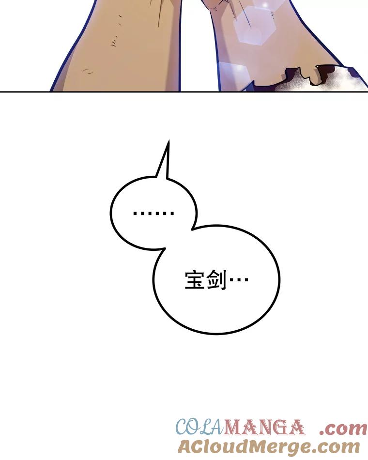《被圣剑选择的少年》116.胜利的喜悦 第73页