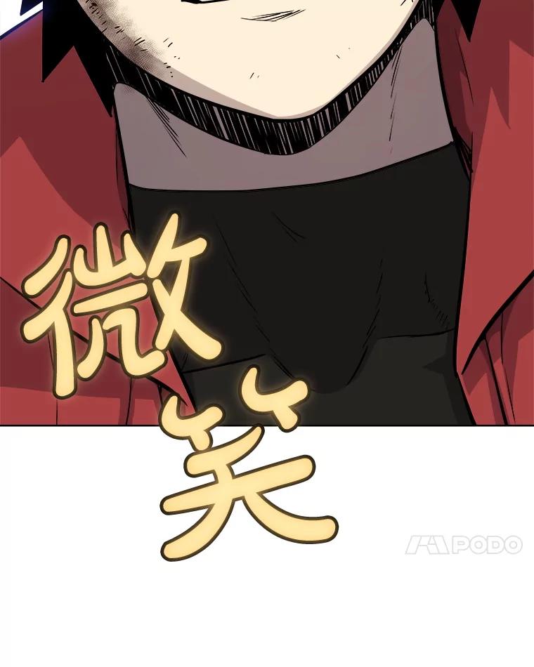 《被圣剑选择的少年》116.胜利的喜悦 第96页