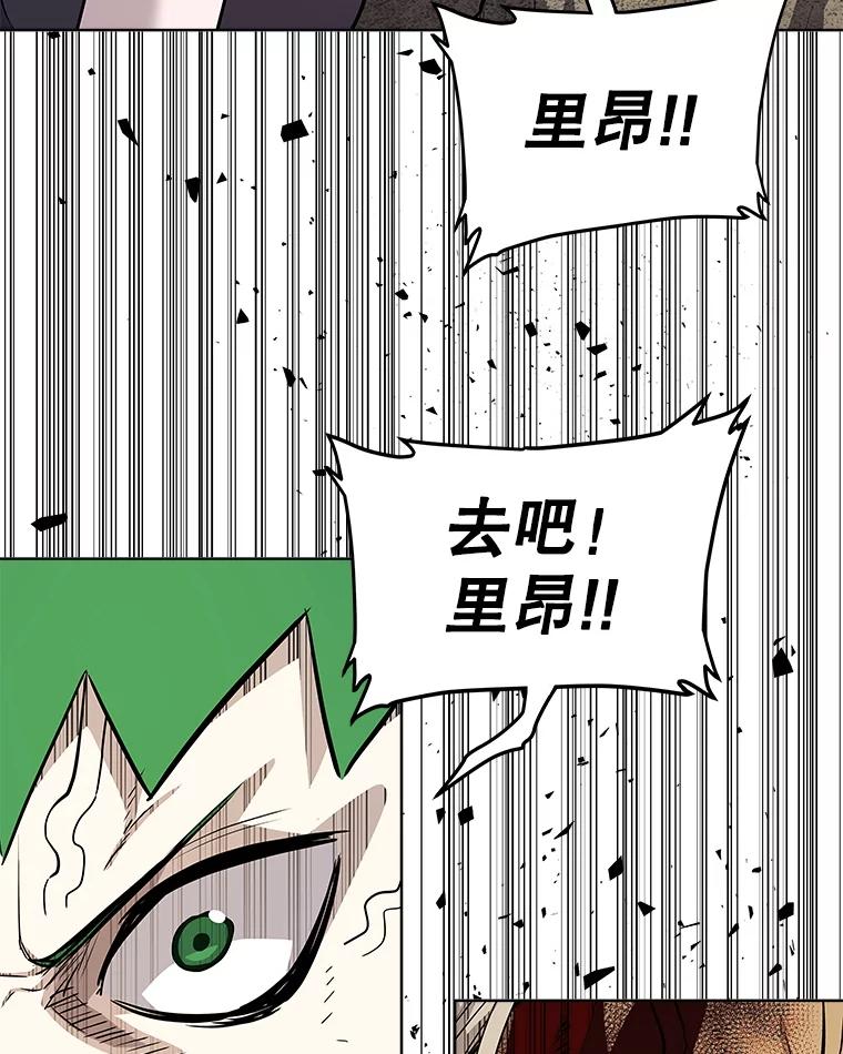 《被圣剑选择的少年》116.胜利的喜悦 第6页