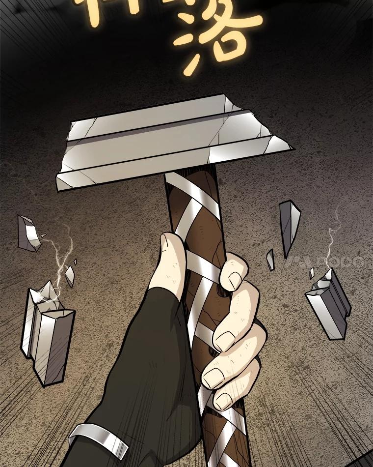 《被圣剑选择的少年》116.胜利的喜悦 第62页