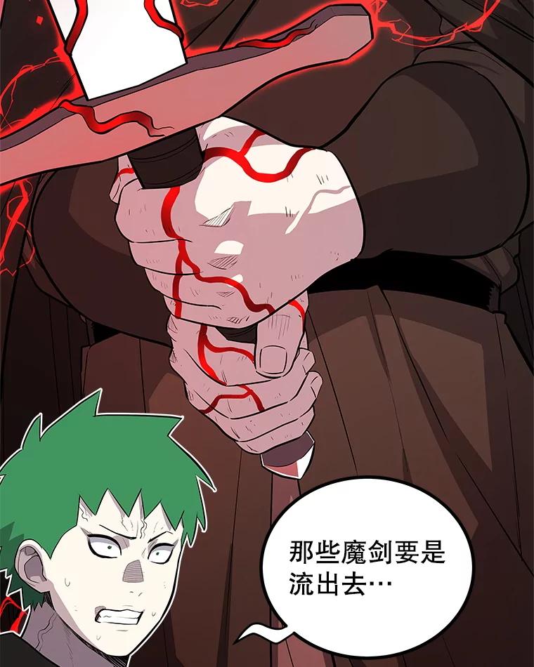 《被圣剑选择的少年》116.胜利的喜悦 第92页