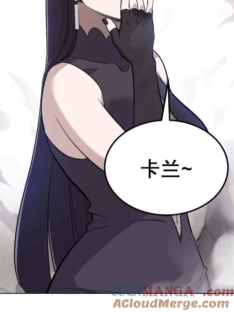 《被圣剑选择的少年》116.胜利的喜悦 第53页