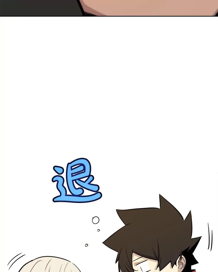《被圣剑选择的少年》116.胜利的喜悦 第47页