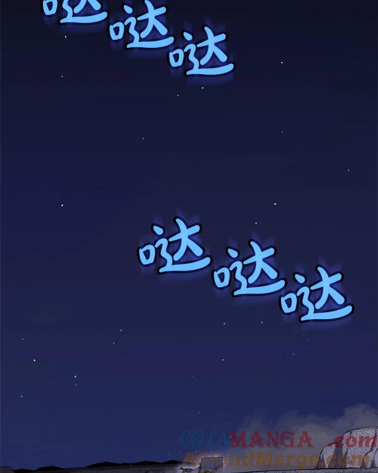 《被圣剑选择的少年》116.胜利的喜悦 第101页