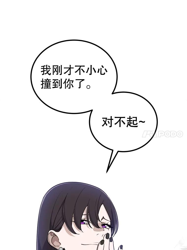 《被圣剑选择的少年》116.胜利的喜悦 第52页