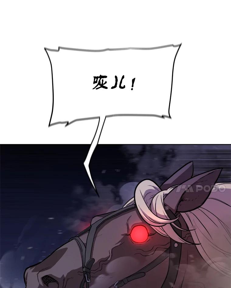 《被圣剑选择的少年》116.胜利的喜悦 第103页