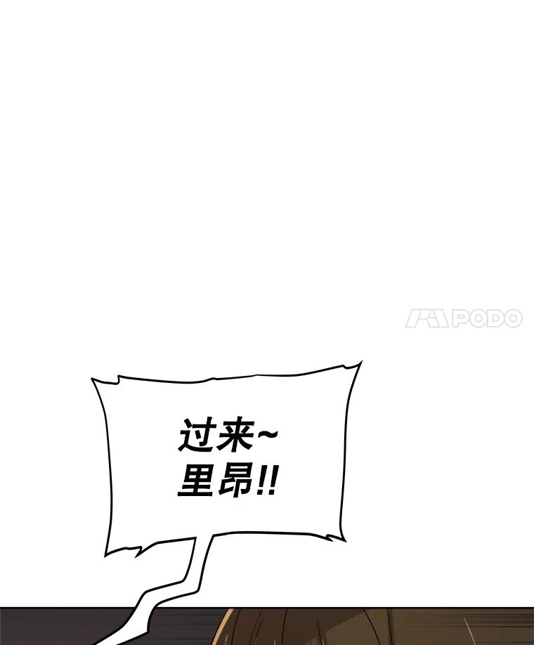 《被圣剑选择的少年》116.胜利的喜悦 第35页