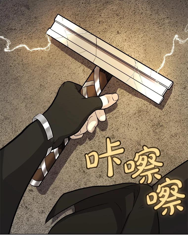 《被圣剑选择的少年》116.胜利的喜悦 第60页
