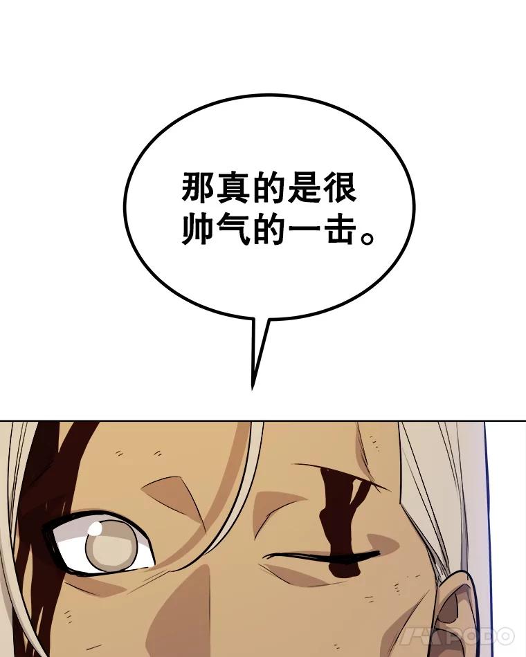 《被圣剑选择的少年》116.胜利的喜悦 第66页