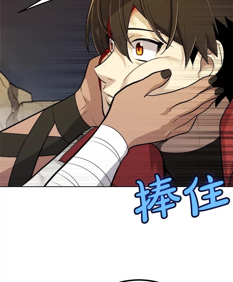 《被圣剑选择的少年》116.胜利的喜悦 第36页