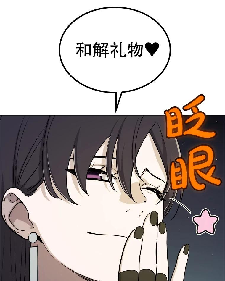 《被圣剑选择的少年》116.胜利的喜悦 第56页