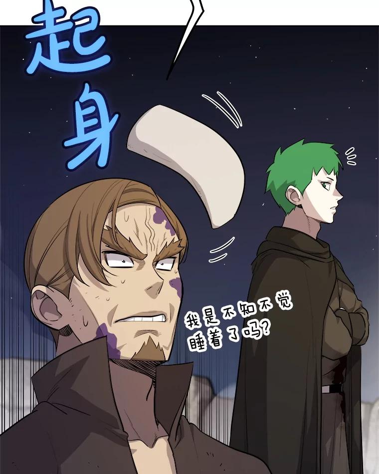 《被圣剑选择的少年》116.胜利的喜悦 第78页