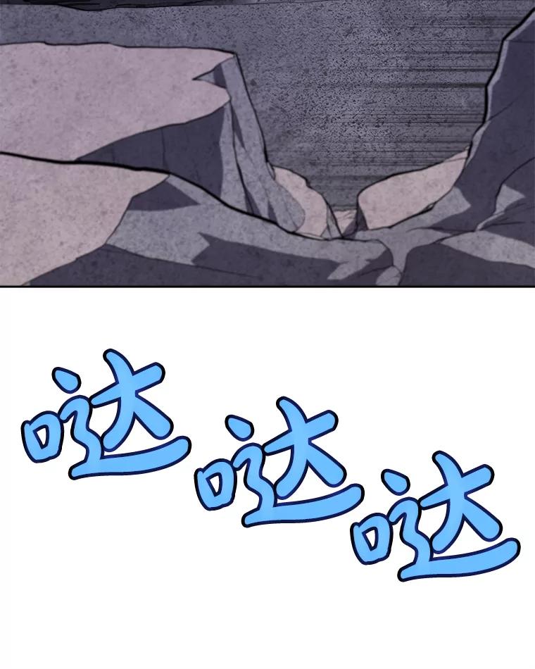 《被圣剑选择的少年》116.胜利的喜悦 第102页