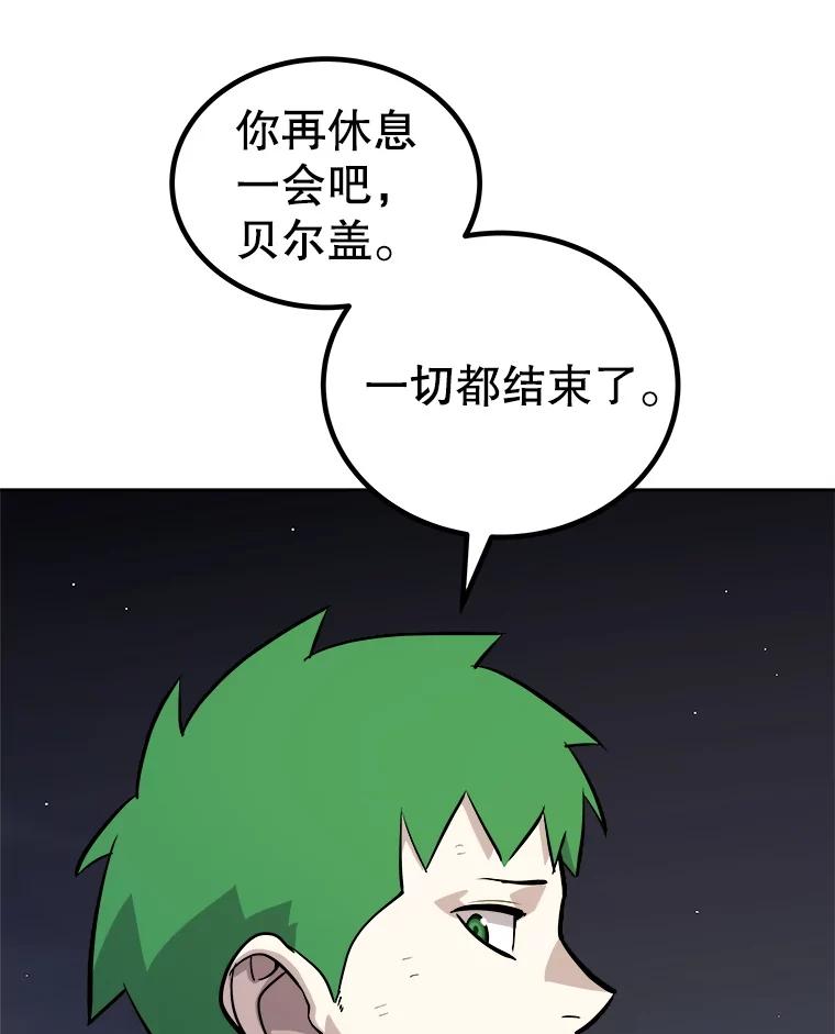 《被圣剑选择的少年》116.胜利的喜悦 第80页