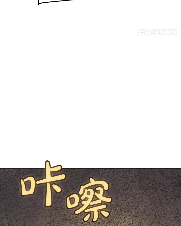 《被圣剑选择的少年》116.胜利的喜悦 第59页