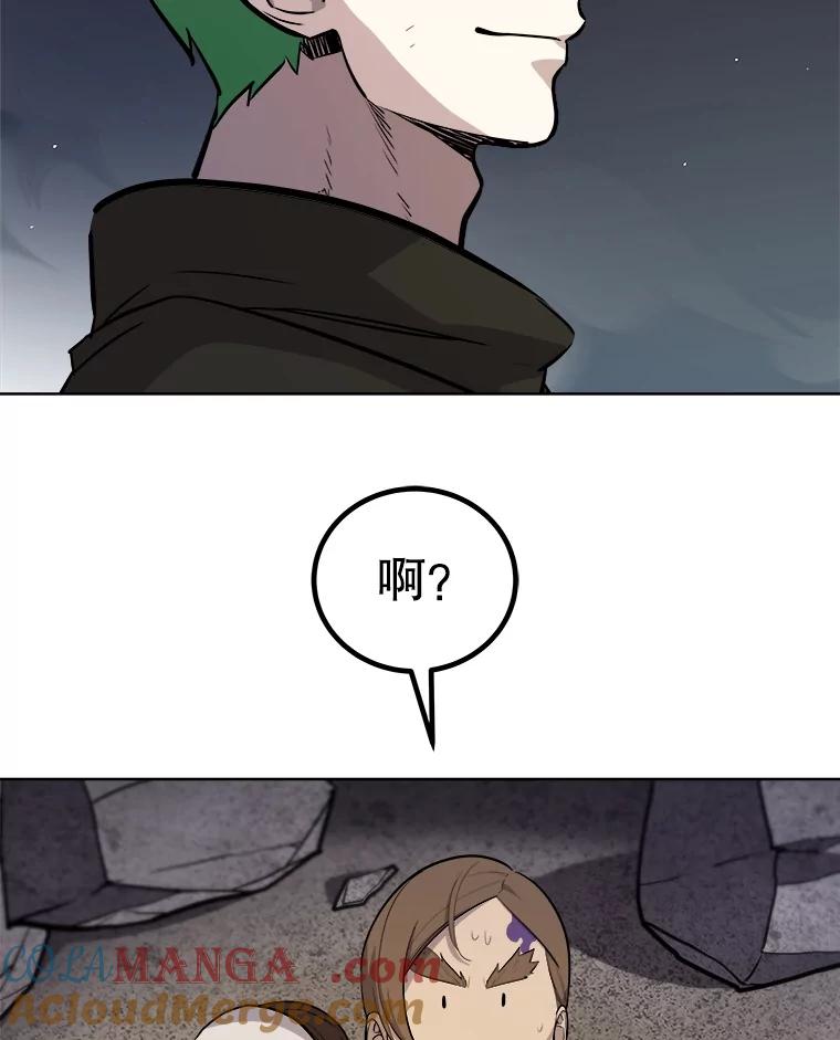 《被圣剑选择的少年》116.胜利的喜悦 第81页