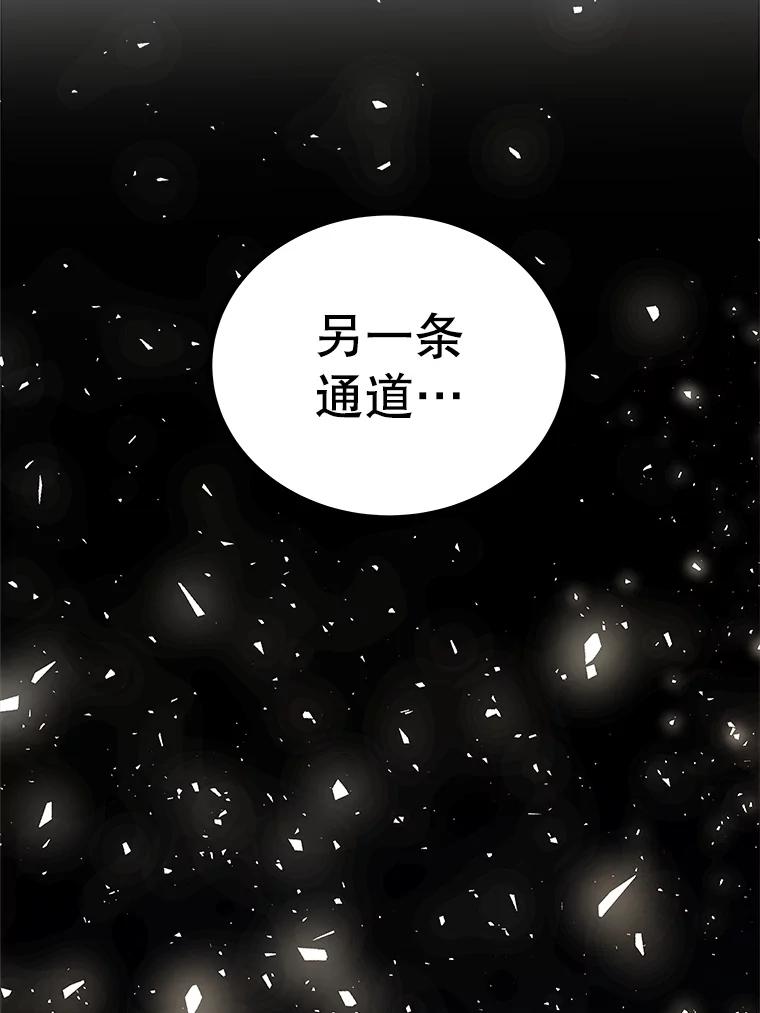 《被圣剑选择的少年》116.胜利的喜悦 第19页