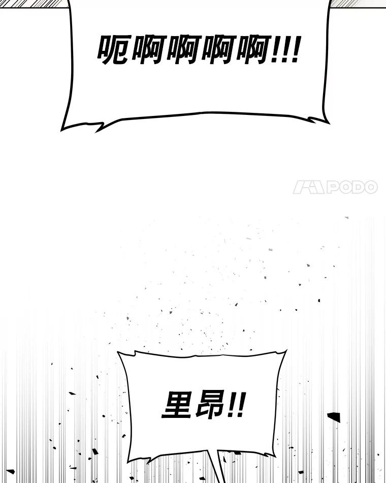 《被圣剑选择的少年》116.胜利的喜悦 第4页