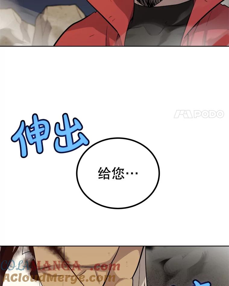 《被圣剑选择的少年》116.胜利的喜悦 第69页