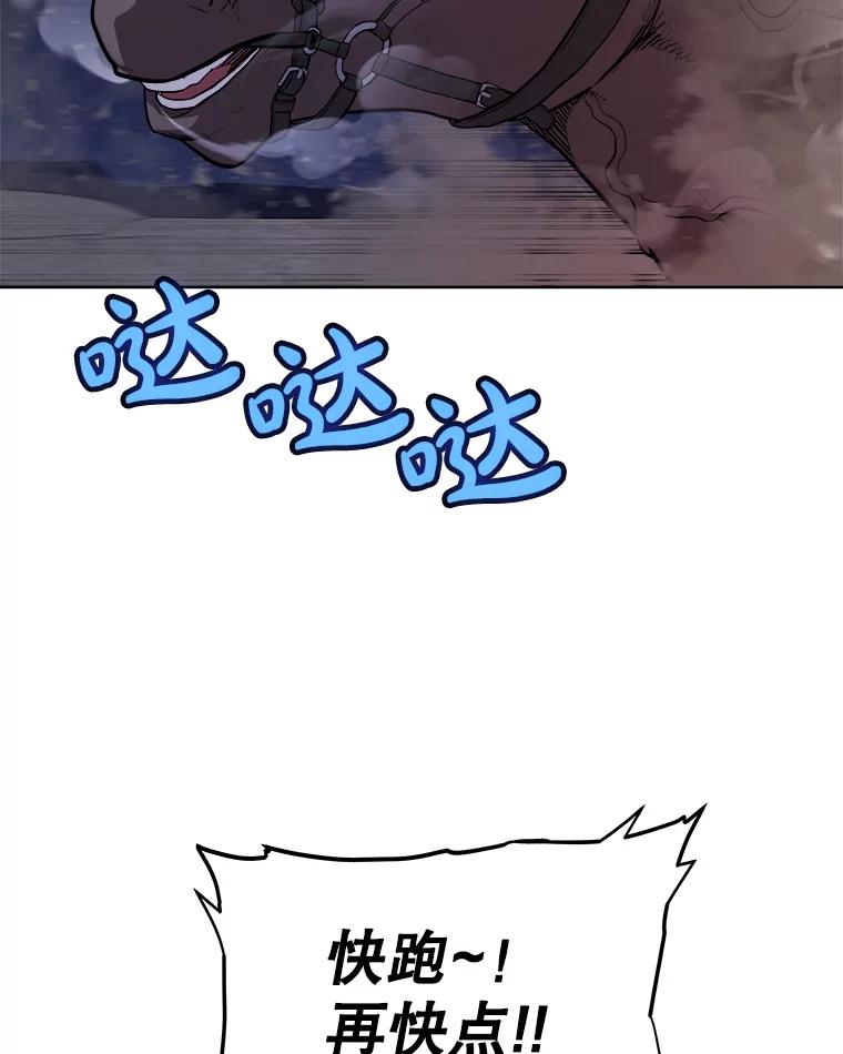 《被圣剑选择的少年》116.胜利的喜悦 第104页