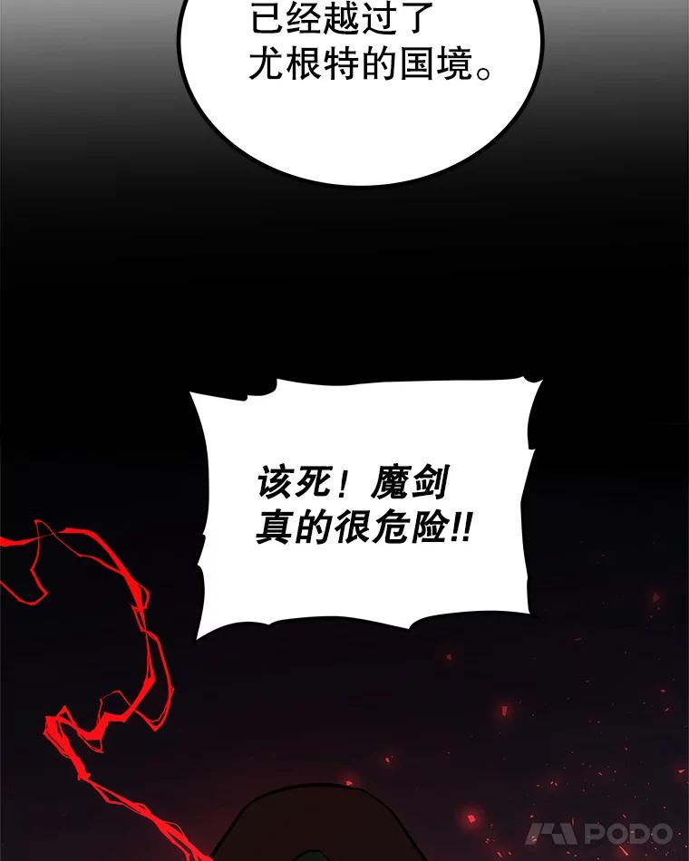 《被圣剑选择的少年》116.胜利的喜悦 第90页