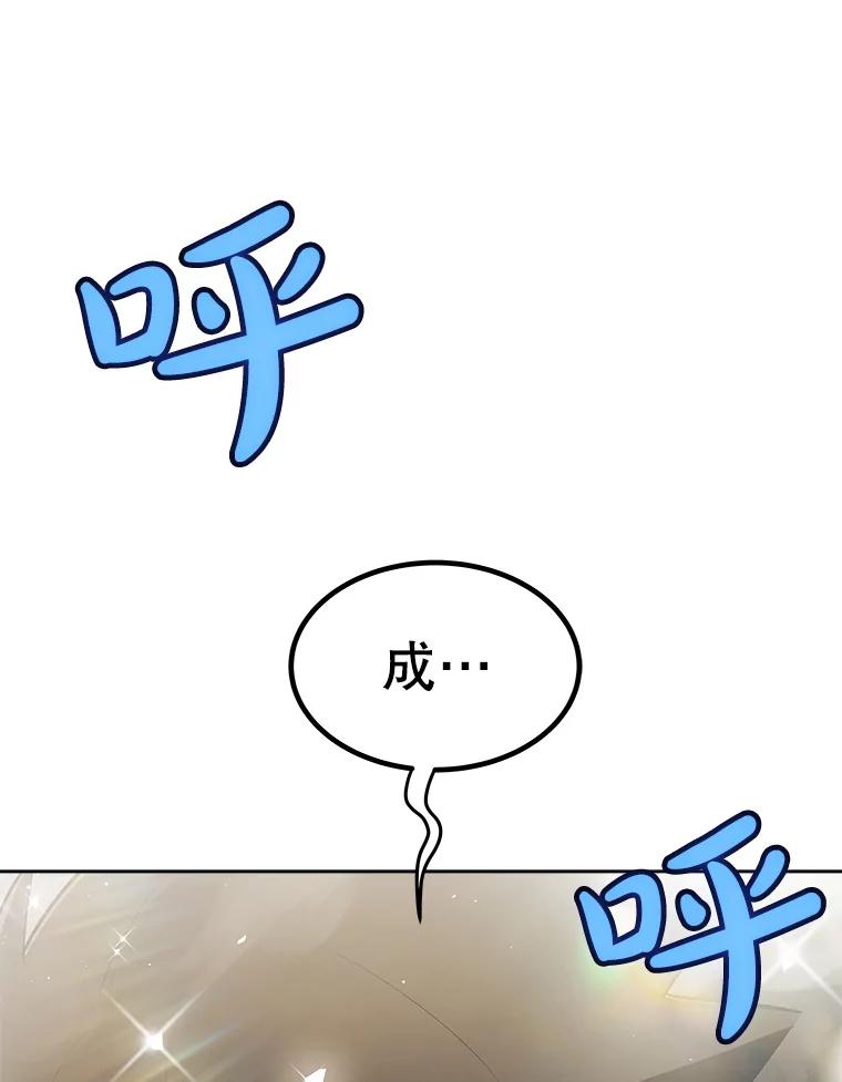 《被圣剑选择的少年》116.胜利的喜悦 第26页