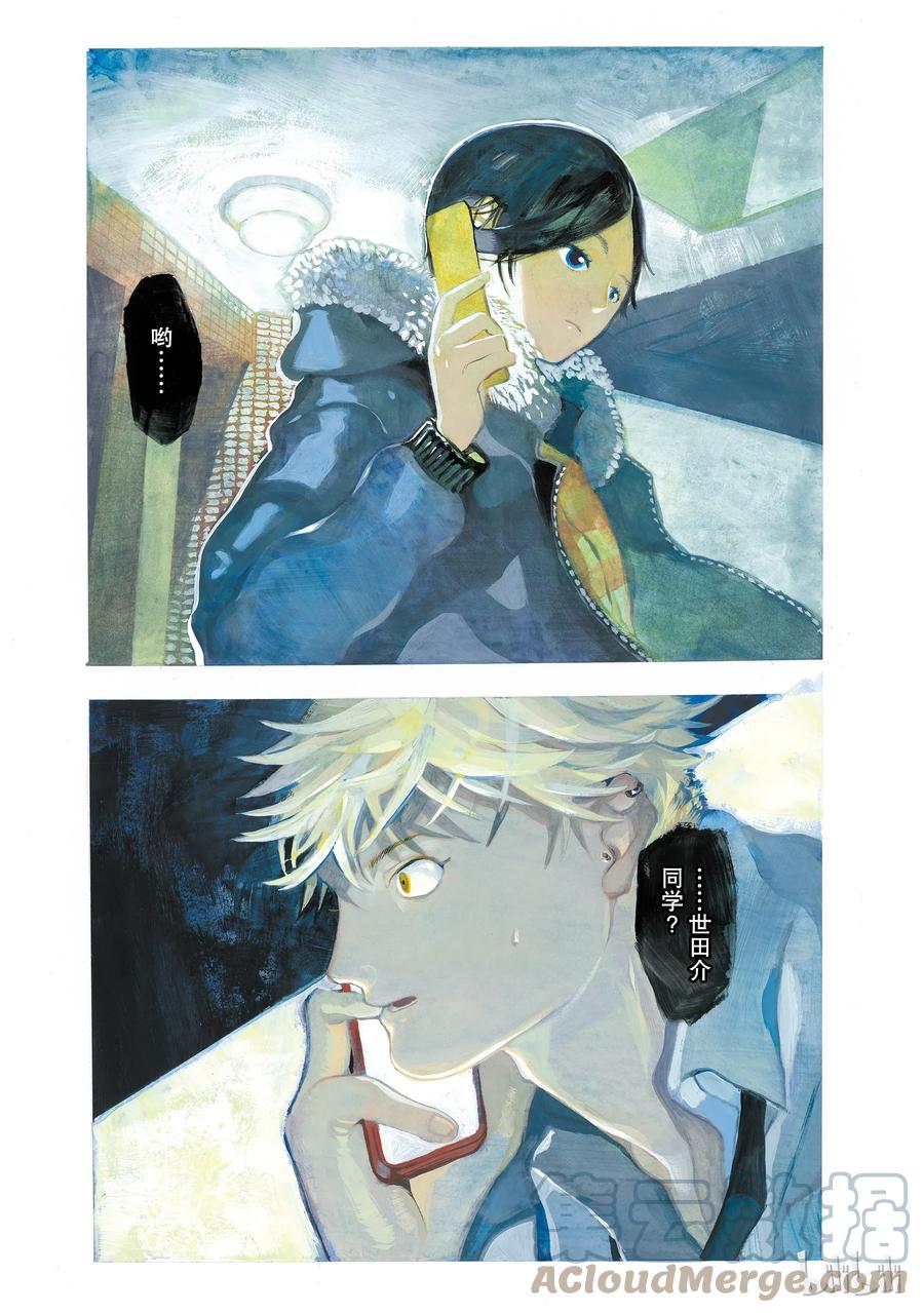 《Blue Period》12 虚张声势 第1页