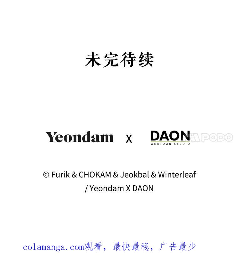 成为我笔下男主之妻 120.黑暗的容器 第152页