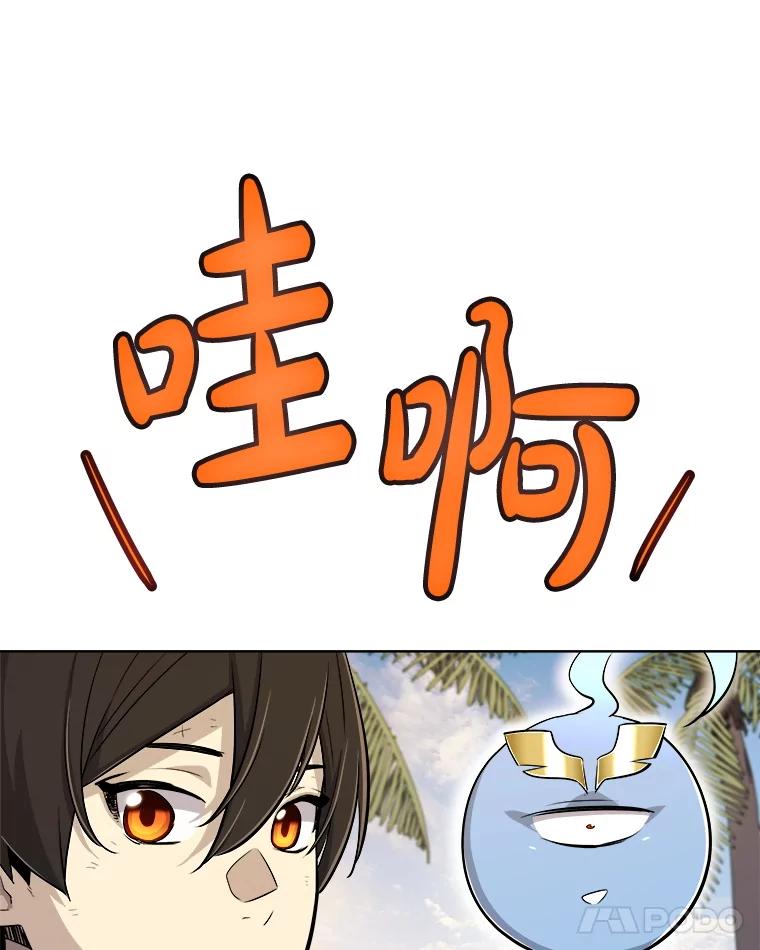 《被圣剑选择的少年》122.观看决斗 第76页