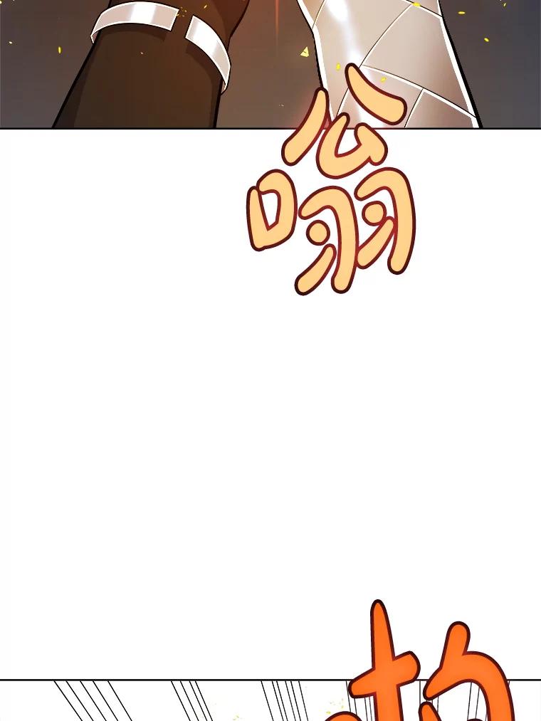 《被圣剑选择的少年》123.出手相助 第135页
