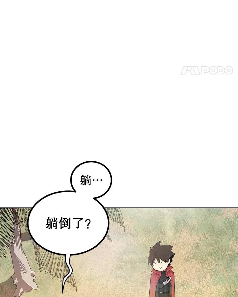 《被圣剑选择的少年》123.出手相助 第147页