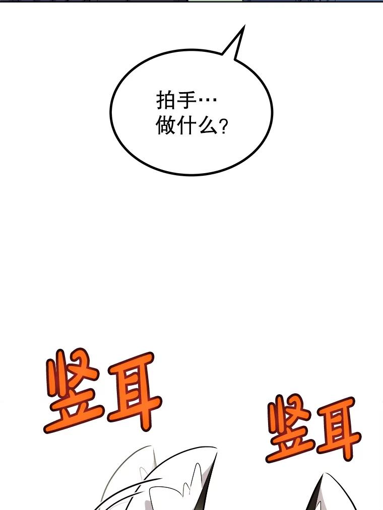 《被圣剑选择的少年》123.出手相助 第139页