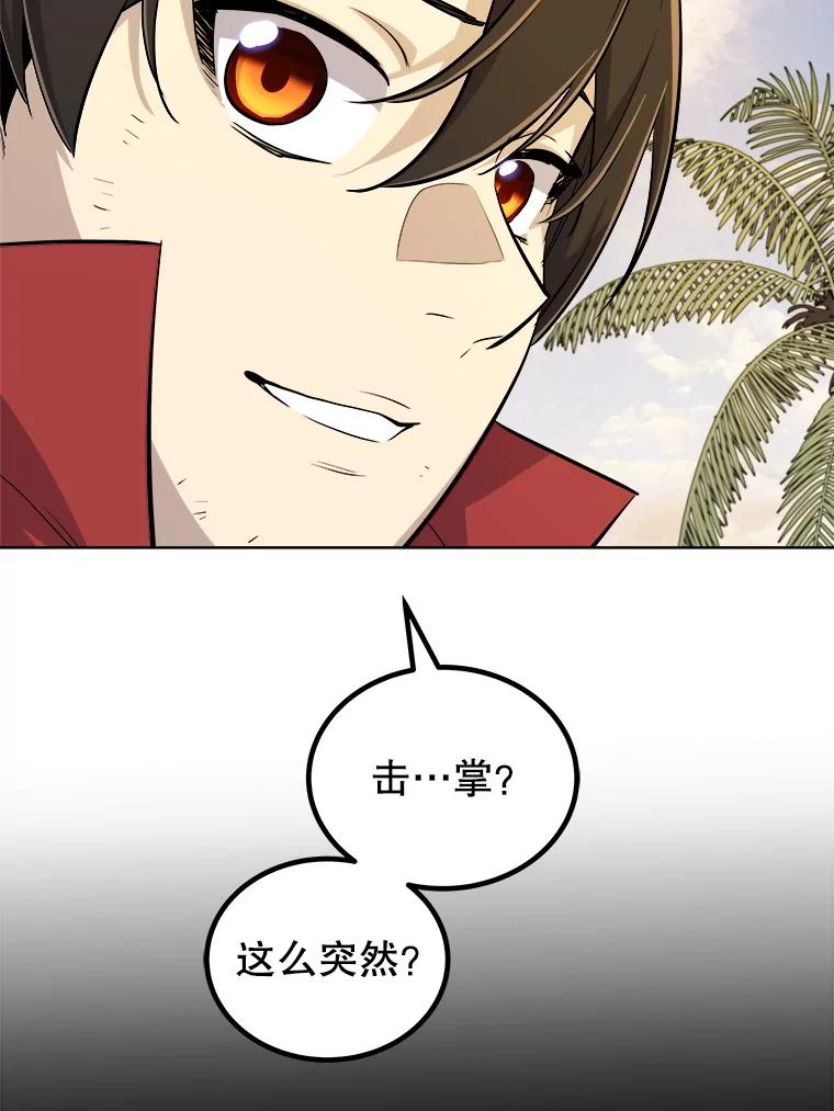 《被圣剑选择的少年》123.出手相助 第132页