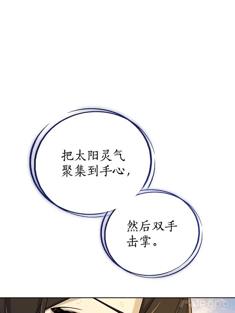 《被圣剑选择的少年》123.出手相助 第131页