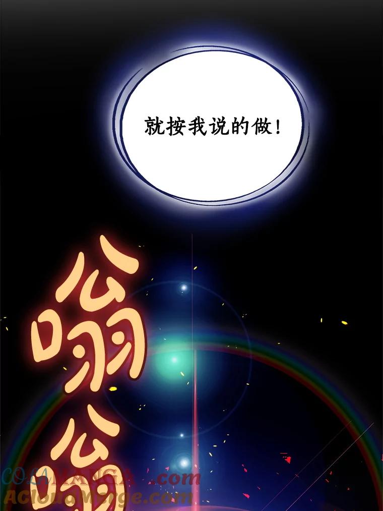《被圣剑选择的少年》123.出手相助 第133页