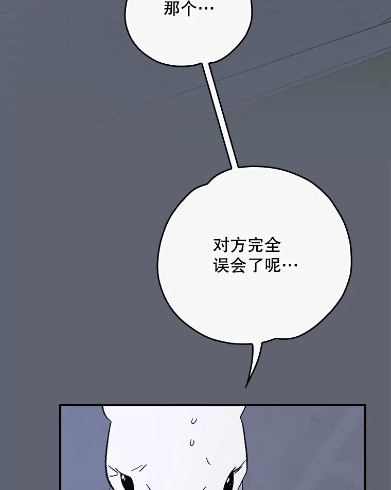《伊格列特》142.久别重逢 第67页