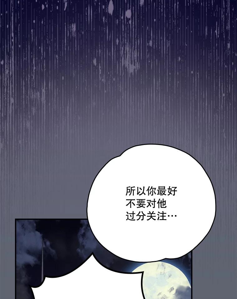 《伊格列特》142.久别重逢 第60页