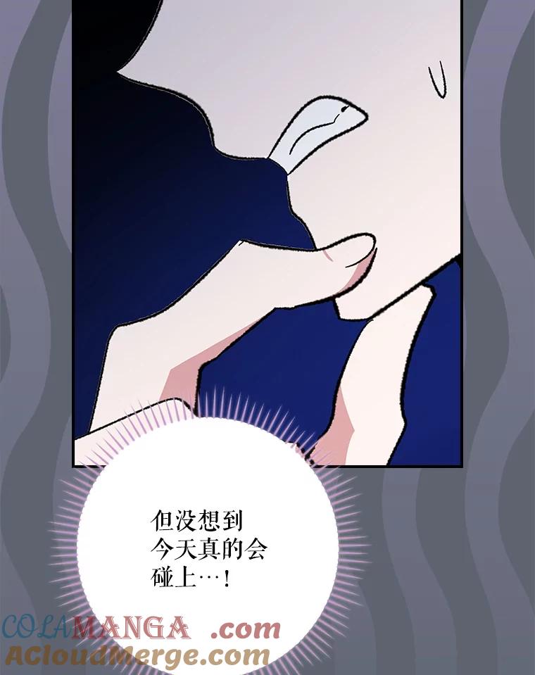 《伊格列特》142.久别重逢 第53页