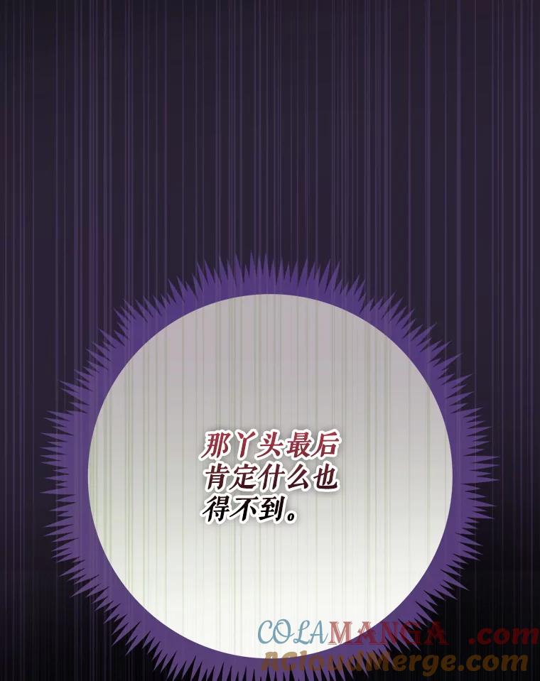 《伊格列特》142.久别重逢 第57页