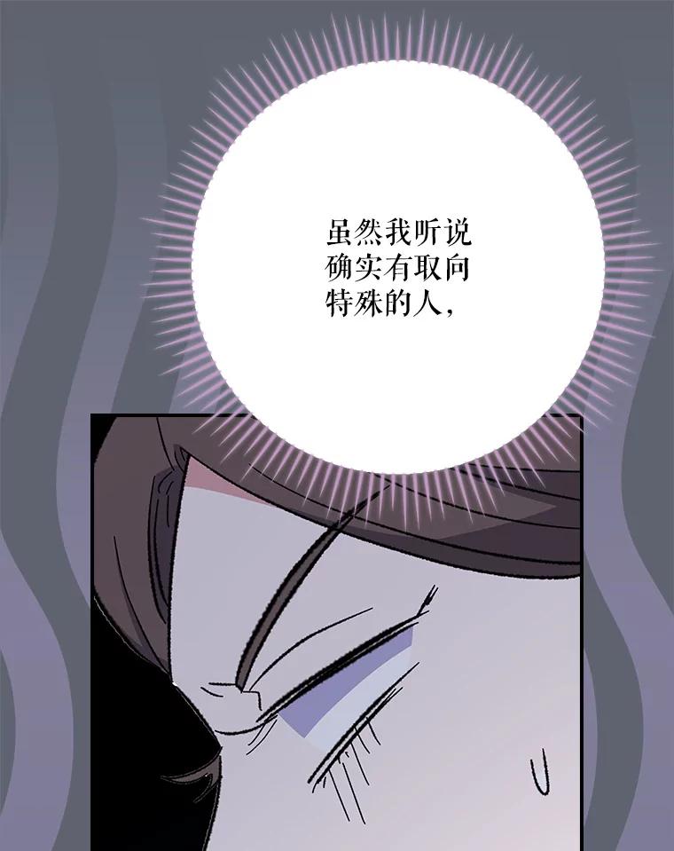 《伊格列特》142.久别重逢 第52页