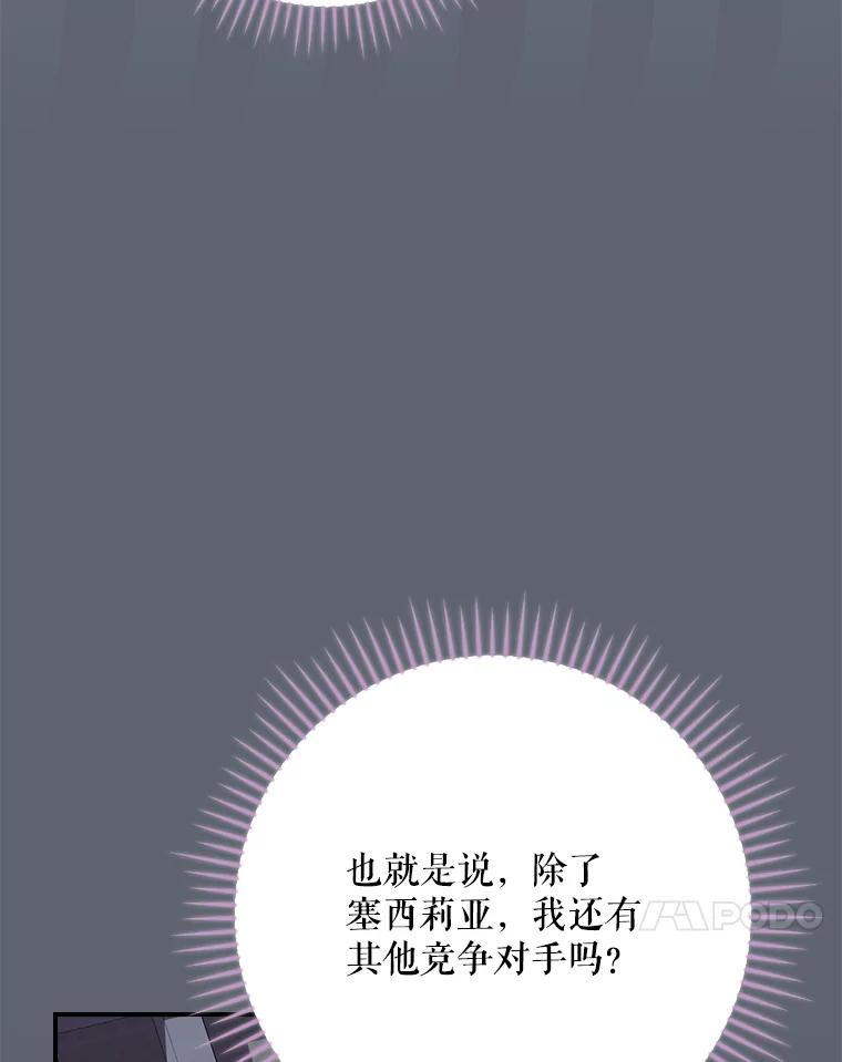 《伊格列特》142.久别重逢 第54页