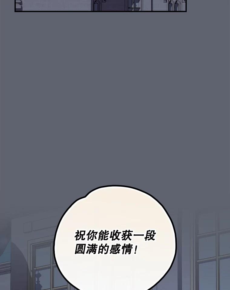 《伊格列特》142.久别重逢 第62页