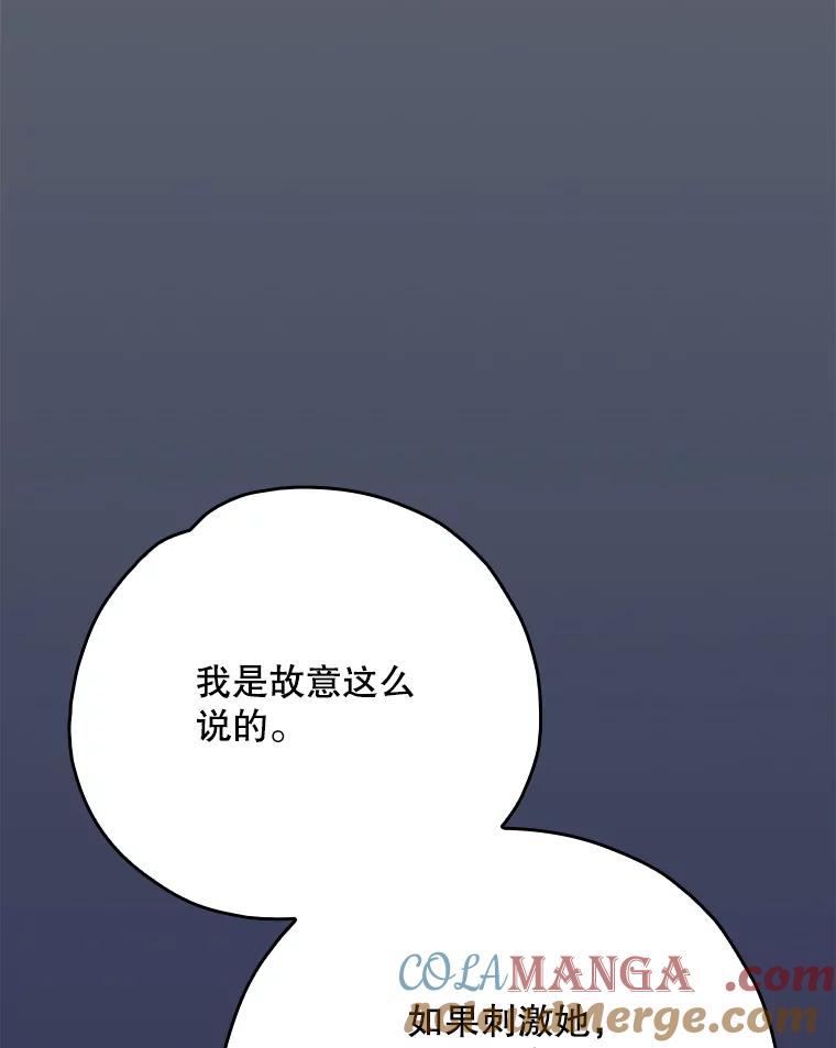 《伊格列特》142.久别重逢 第69页