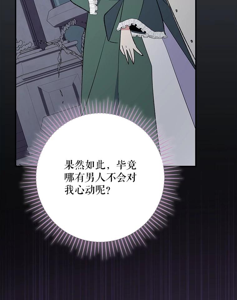 《伊格列特》142.久别重逢 第56页